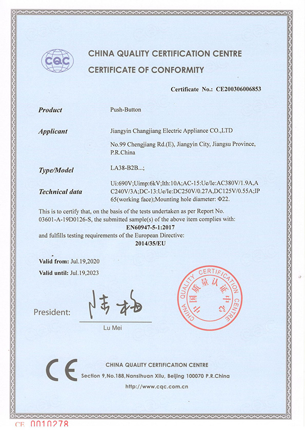 CE证书-LA38-B2B